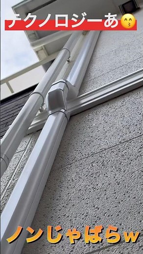 エアコン屋ノンじゃばらな【段差解消法】テクノロージアな化粧カバー！