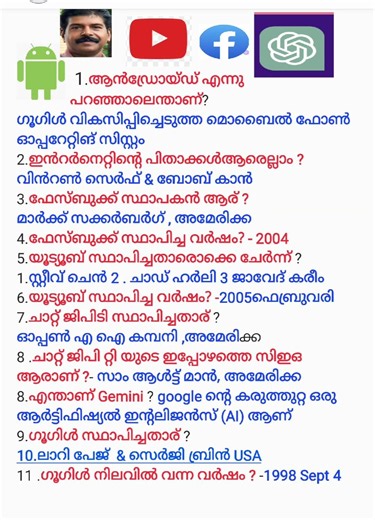 Youtube ഫേസ്ബുക്ക് ഗൂഗിൾ #dj #psc