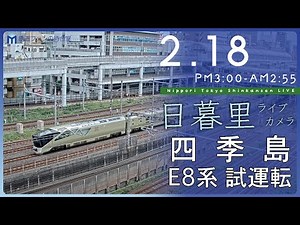 【ライブカメラ】日暮里 東京の鉄道 2024-02-18 15:00- Tokyo Japan Train Live camera