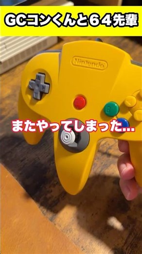 GC Controller and 64 Senpai #controller #controllertheater #gc #n64 #retrogame #common #shorts #f...