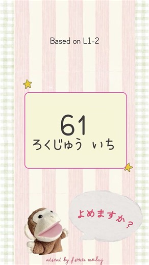 Japanese Quiz NUMBERS 'Can you read this?② VersionF' (1-100) Let's try! Based on lesson1-2 Numbers https://youtu.be/vevATcSShCY Japanese x Japanese YouTube N5 learning course Let's complete N5 level of Japanese with learning and practice with a professional teacher! Genki official website (Hiragana chart) https://genki3.japantimes.co.jp/en/student/hiragana/ (Katakana chart) https://genki3.japantimes.co.jp/en/student/katakana/ 🎥 Welcome to Mayu's Japanese Lessons! 📚 easyjapanese #basicjapanese 