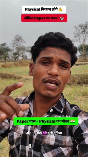 Army Agniveer Paper Kaise Pass Kare? | Physical Nikal Jayega Par Paper Ka Kya? 🇮🇳🔥 #armyexam