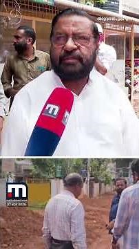 മൈക്ക് ഓണായിരിക്കുന്നത് ശ്രദ്ധിച്ചില്ല, കരാറുകാരനെ ശകാരിച്ചത് ബോ​ധപൂർവമല്ല; വിശദീകരണവുമായി MLA