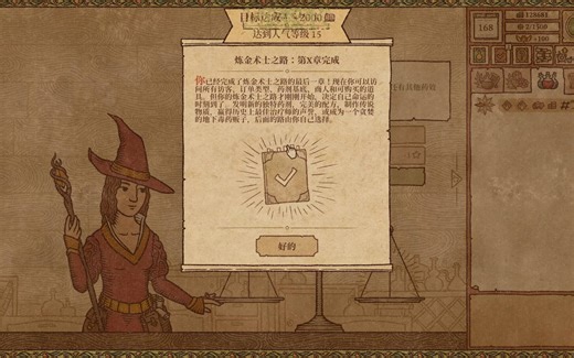 《药剂工艺potion craft》全成就解锁