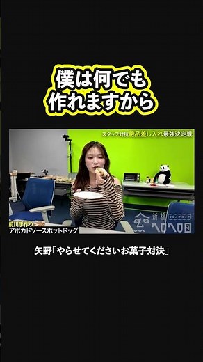[A showdown with Director Maekawa?] Nanaka Yano is crazy about making sweets.