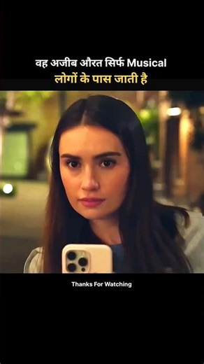 😱Wah Ajib Aurat Sirf Musical Logo Ke Pas Jati hai#short #movieexplainedinhindi