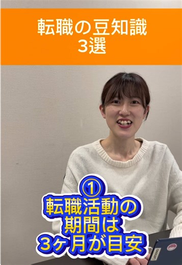 転職活動の成功法則とエージェント活用法