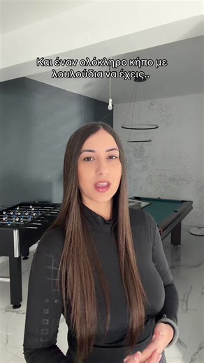 Και δεν πάει για λουλούδια.. #wlw #mpesforyouuugamwww #foruyou #people