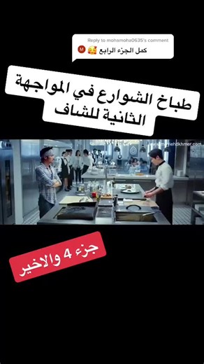 Reply to @mohamoha0635 #fyp #fypシ #movies #افلام_كورية #افلام #korean #fypage #movie