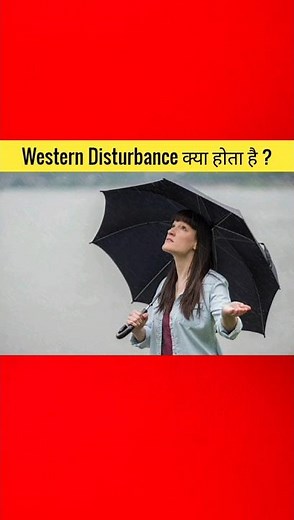 Western Disturbance EXPLAINED 🌧️ | Why Weather Suddenly Changes in India? ⚠️