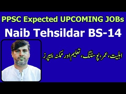 Great News | PPSC Expected Upcoming Jobs | Naib Tehsildar BS-14 | Age | Qualification | Posting | GK
