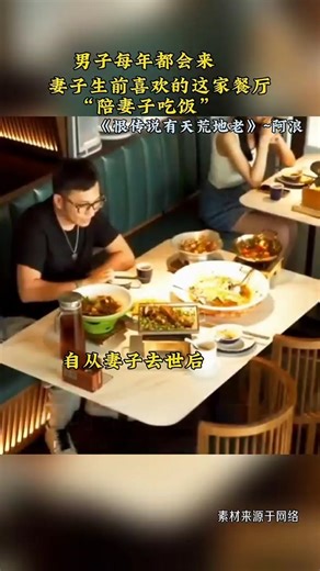 🇨🇳 A man keeps an empty seat at his annual solo date, just to uphold his "voice of gluttony" with...