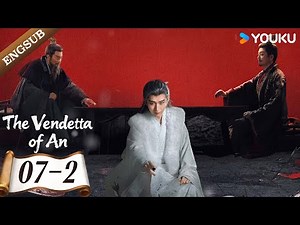[The Vendetta of An ] EP07-2 | Cheng Yi / Liu Yijun / Wang Jinsong / Zhou Qi | YOUKU