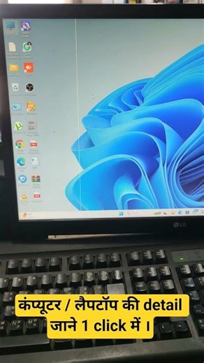 Computer / Laptop detail malum kare 1 click me #laserimpact_solution #computer #viral #tranding #pc