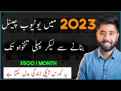 How to Create YouTube Channel & Earn Money from YouTube (Course)