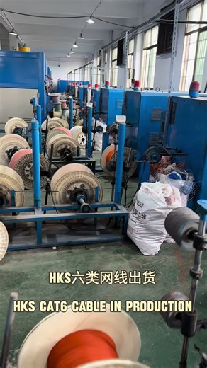 HKS CAT6 cable in production E-mail:hkscable@gmail.com WhatsApp: 8615975201560 https://www.hkscable.com ⬆⬆⬆⬆⬆⬆⬆⬆ #cat5#cat5e #cat6 #cat7 #cat8 #utp #ftp #sftp #cable #wire #factory #network #lan #ethernet #powercable #patchcable #patchcord #twisted #pvc #pe #lszh #copper# CCA#fluke #rj45 #connector #lancable #fiber #factory #5G#poe #ftp #shield #fluke #fluketest #passfluketest #305m#Lanlcable