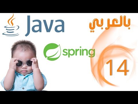 14# Java & Spring Boot Course - OOP [4] Inheritance, Protected Access Modifier (بالعربي)