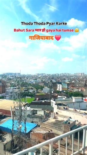 Ghaziabad Se hai on Instagram: "Ghaziabad 🫠❤️ Follow For More:- @Ghaziabad_Se_hai_ Don't Repost Without Permission ❌ #ghaziabad #ghaziabadsehai #delhincr #instagood #viral #explorepage #ghaziabadcity #ghaziabadblogger [Ghaziabad City, Ghaziabad Page, Ghaziabad Influencers, Ghaziabad Reels, Ghaziabad Wale, Ghaziabad Se hai, Ghaziabad Vlogs, Ghaziabad View, Ghaziabad Beautiful View, Ghaziabad Gate Way Of Uttar Pradesh, Ghaziabad Delhi NCR]"