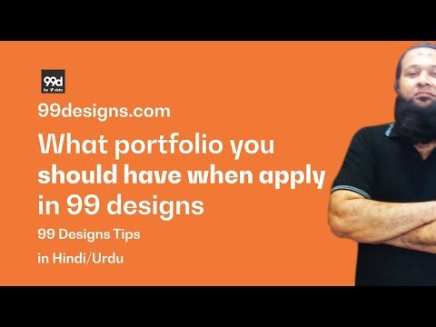 99 Designs Tips - What portfolio you should submit when you apply in 99 designs - in Hindi and Urdu