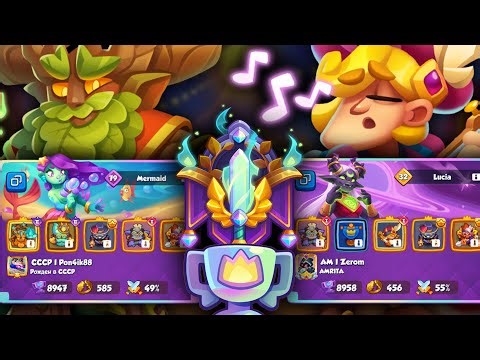 RUSH ROYALE: CRAZY MATCH! CCCP | Pon4ik88 (Mermaid, Treant) vs. AM | Zerom (Lucia, Bard) | RR replay