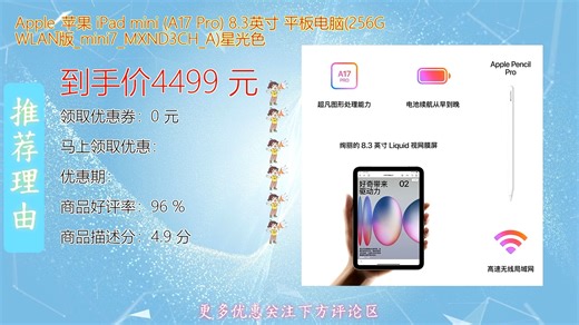 全新Apple苹果iPad mini A17Pro 3英寸平板电脑搭载强劲性能芯片流畅运行各类应用支持GWLAN网络随时随地畅享高清娱乐体验轻薄便携设计带来更舒