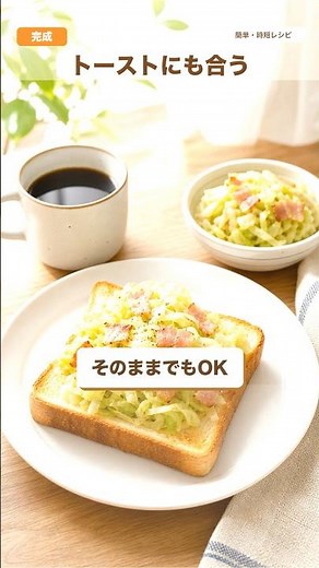 【朝の5分】まな板不要！レンジでベーコンキャベツ蒸し #自炊 #節約 #まいにちごはん