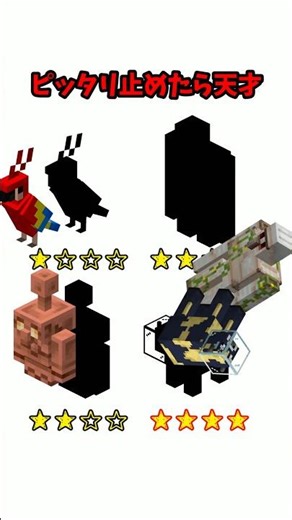 【レベル1111】ピッタリ止めて！動体視力･反射神経･リズム感･集中力テスト #マイクラ #shorts #minecraft