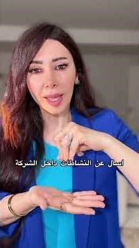 انتبه لهالنقاط قبل ما تسجل بشركة personlig assistent ‼️