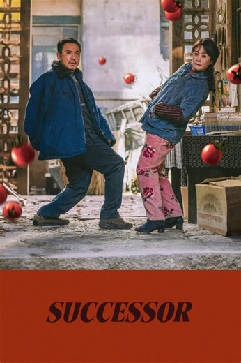 Stream Successor (2024): Find it on Netflix, Prime Video, Hulu & more