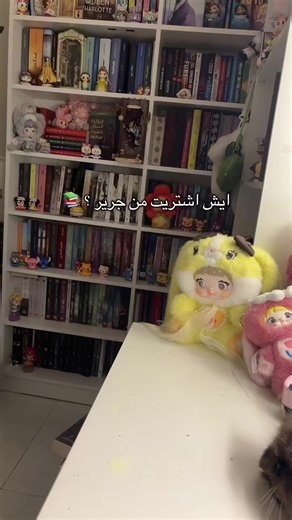 ايش اشتريت من جرير؟ مشتريات مكتبة عيوش من جرير