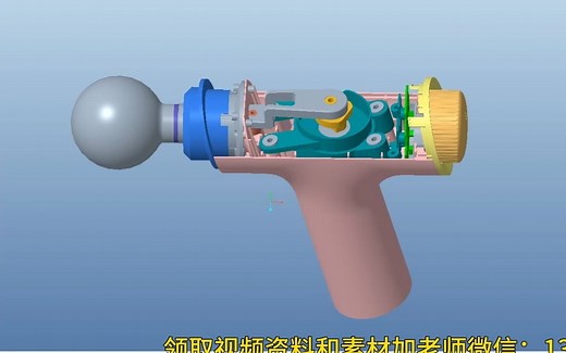PROE/CREO基础装配和仿真