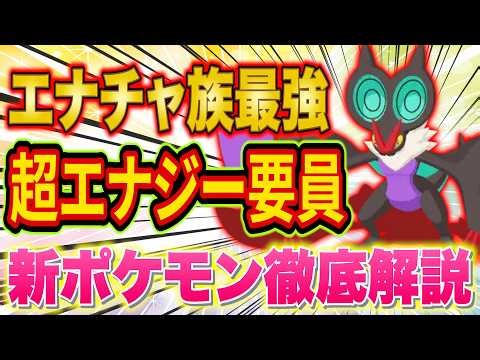 A hardcore Pokémon Sleep player thoroughly explains the abilities and recommended selection of th...