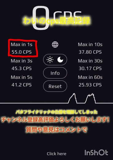 cps最高記録(かなり腕痛い) #クリック #マイクラ #cps #奇跡
