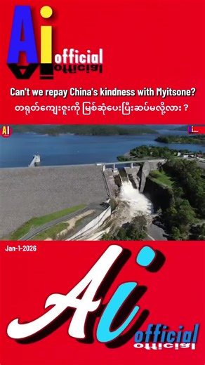 Can We Repay China's Kindness with Myitsone?