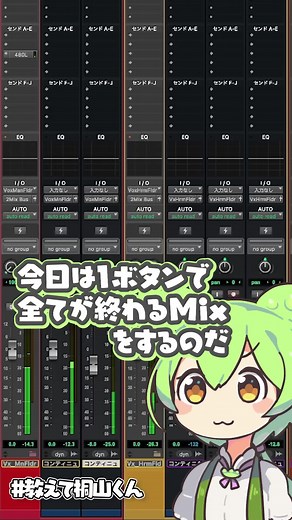 魔法のプラグインWAVES C4でMixを簡単に！
