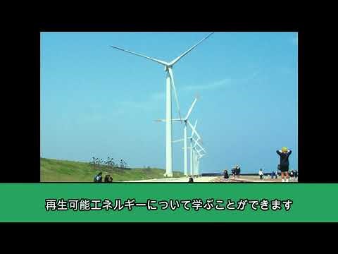 北九州市エコタウンセンター（エコライフステージ2020出展団体）