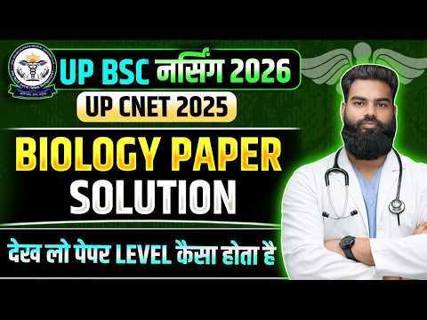 UP BSC Nursing 2025 Biology Paper Solutions | UP CNET Biology Paper Solution | UP Nursing 2025 PYQ's
