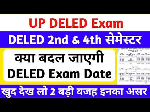 DELED 2nd & 4th Semester Exam Date 2026 Changed PNP Notice | बदल जाएगी Exam Date😥 | Deled exam 2026