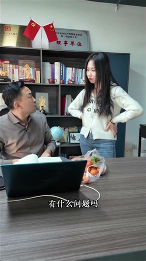 Office Mystery: Where's the Problem? OfficeLife WorkHumor BossDrama