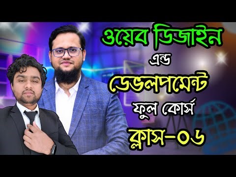 Web Design and Development Full Course | Class-6 | FSD Freelance Help