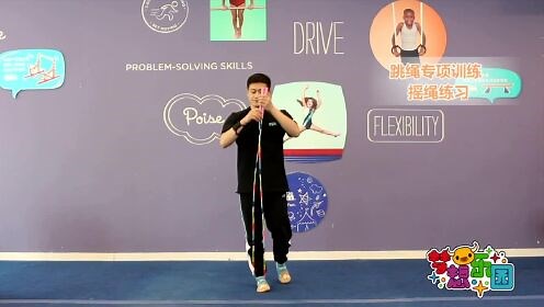 零基础跳绳教学