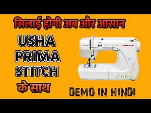Usha Janome Prima Stich Sewing Machine Demo / Tutorial In Hindi Easily #usha #sewing #Primastich
