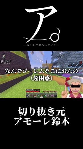 荒らしの前兆とマイクラ参加型配信の楽しみ