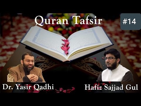 Quran Tafsir #14: Surah Al Isra & Surah Al Kahf | Shaykh Dr. Yasir Qadhi & Shaykh Sajjad