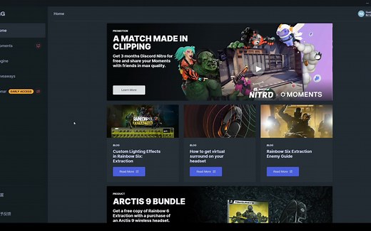 赛睿Steelseries驱动Engine GG使用教程