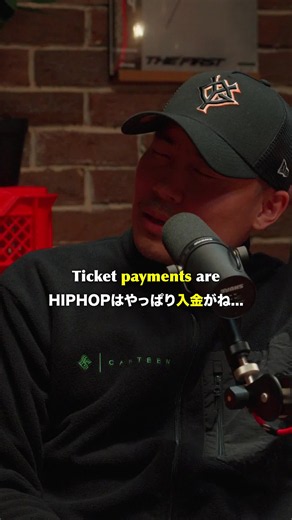 入金率60％程度のヒップホップで東京ドームを開催することの難しさ #podcast #goldnrushpodcast #hiphop | hiphop