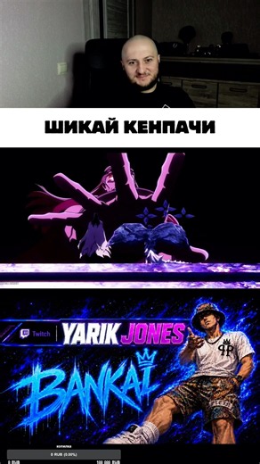 Кенпачи наконец высвободил Шикай #bankai #блич #bleach #аниме #anime