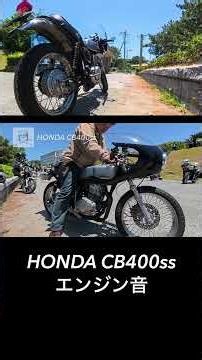 HONDA CB400ss engine sound