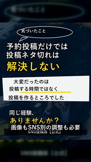 予約投稿ツールを調べた結果、気づいたこと #個人事業主 #sns投稿 #ai活用 #sns運用 #店舗集客 #予約投稿 #ai活用