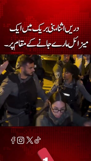 Aftermath of Missile Hit in Bani Break | TV ONE USA